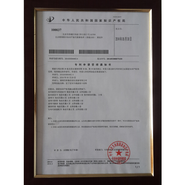 專利證書 06